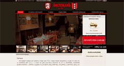 Desktop Screenshot of amsterdambg.com